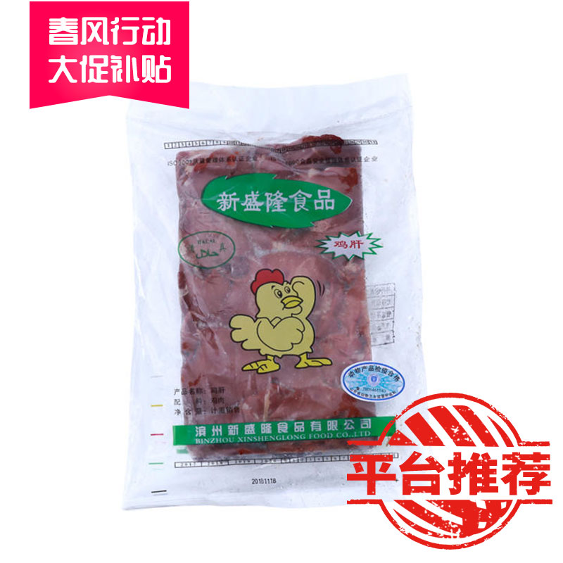 【鸿润】冻鸡鸡肝 1kg*12包  12kg