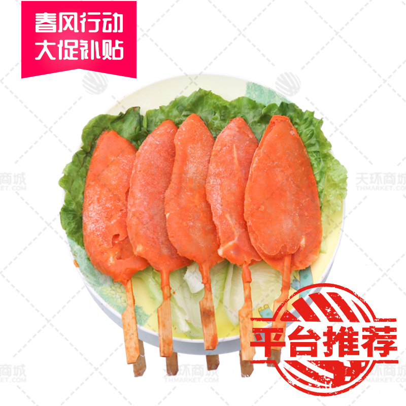 【多万康】川香鸡柳 48g*20串*10包 10kg