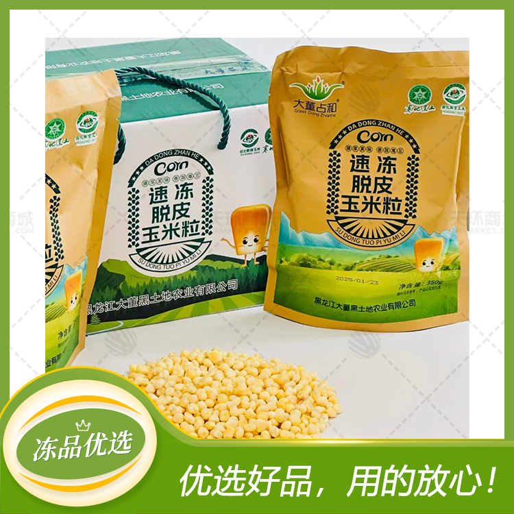【大董占和】速冻脱皮玉米粒  350g/包*8包  2.8k...