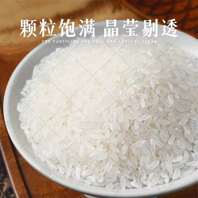 【营珠】【常温】盘锦蟹田大米 25kg/袋