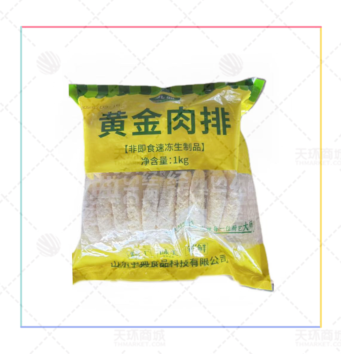【丸典】黄金肉排1kg*10包 10kg