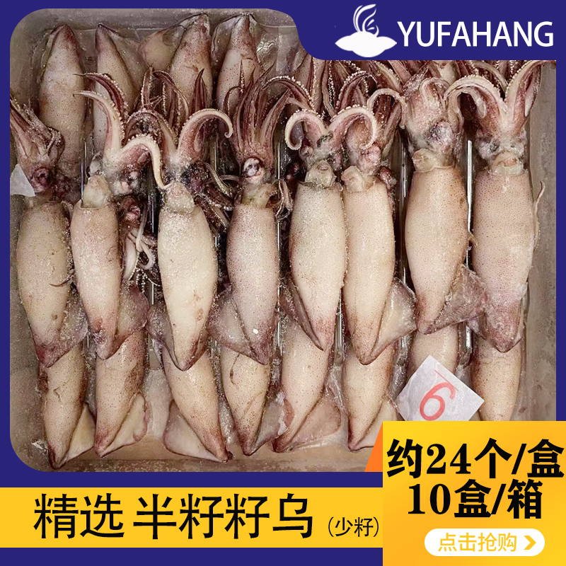 【祥圆】半籽籽乌 精选籽乌 约24个/盒 510g*10盒 ...