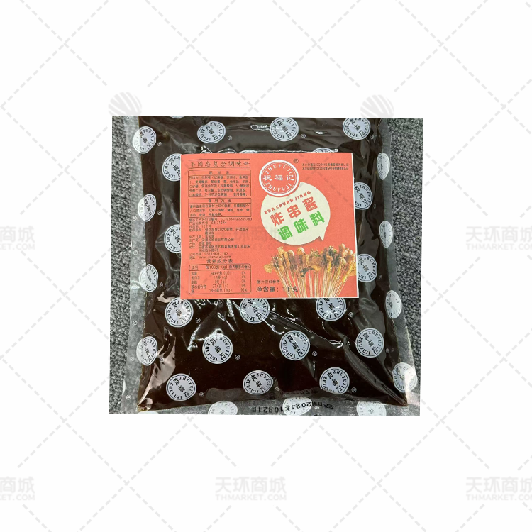 【祝福记】炸串酱调味料 多规格