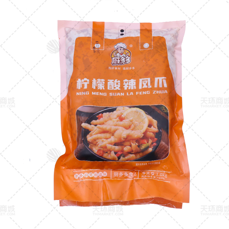 【厨多多】柠檬酸辣凤爪 1kg*10包 10kg