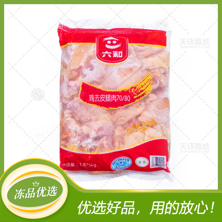 【六和】70/80鸡去皮腿肉 1.875kg*6包 11.2...