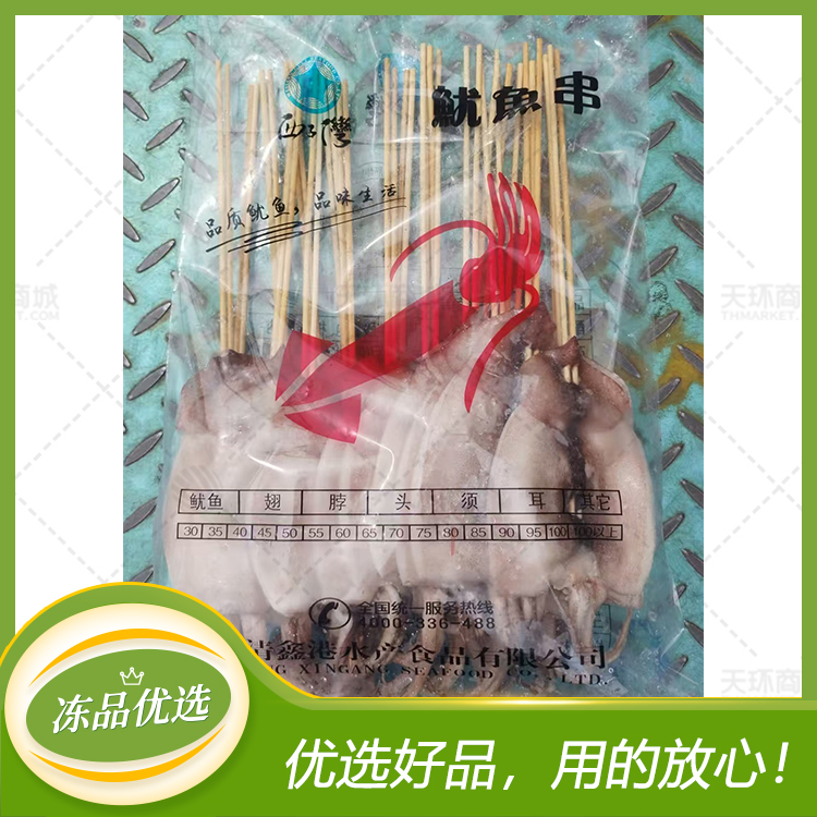【西子湾】鱿鱼板串80g整板*20串*5袋（共100串）7....