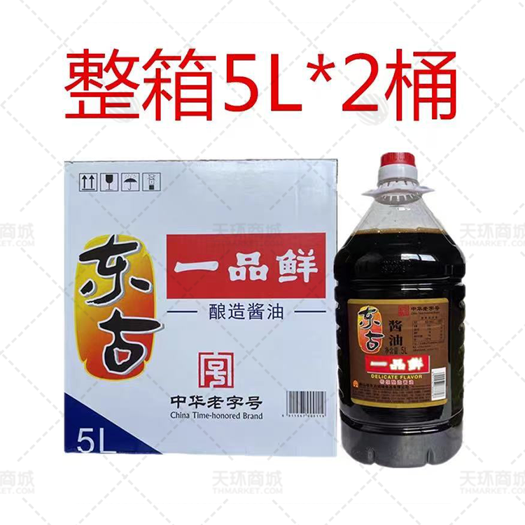 【东古】 一品鲜酱油 （ 大包装） 5L*2/桶  