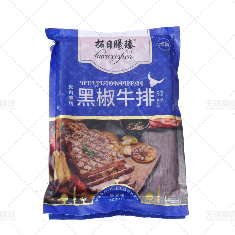  【拓日曦臻】 黑椒牛排   1kg*10包  10kg