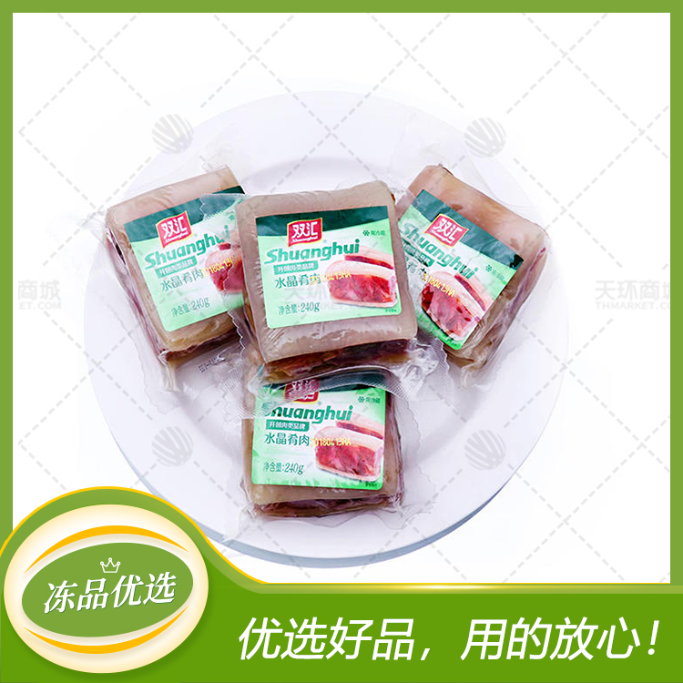 【双汇】【常温】水晶肴肉 240g*20个 4.8kg