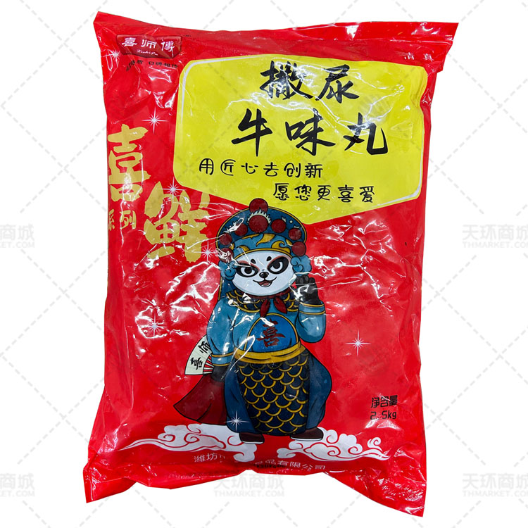 【喜师傅】撒尿牛味丸  2.5kg*4包 10kg