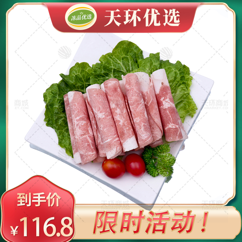 【亮满满】精品肥羊卷（精选羊肉）毛重150g*20盒 3kg