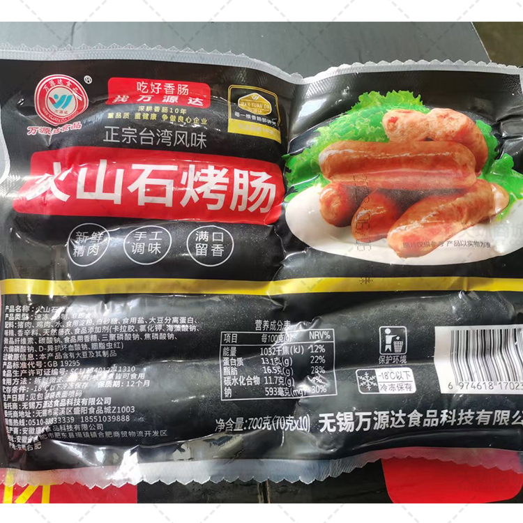 【万源达】火山石烤肠/地道肠 70g*200根  14kg