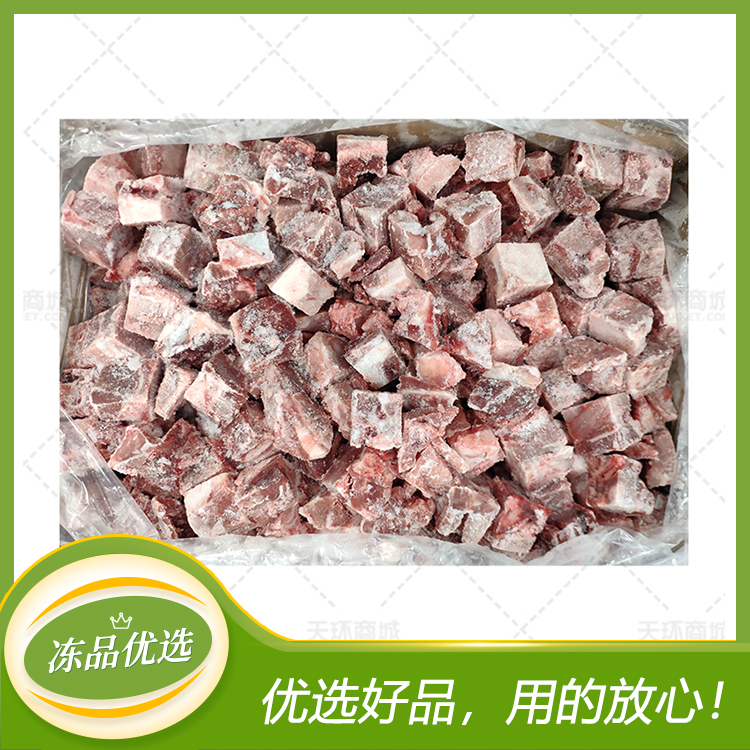 【展鹏】肉排块(猪肋排块) 9.5kg