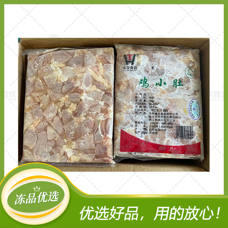 【太合】鸡小肚 1kg*10包  10kg