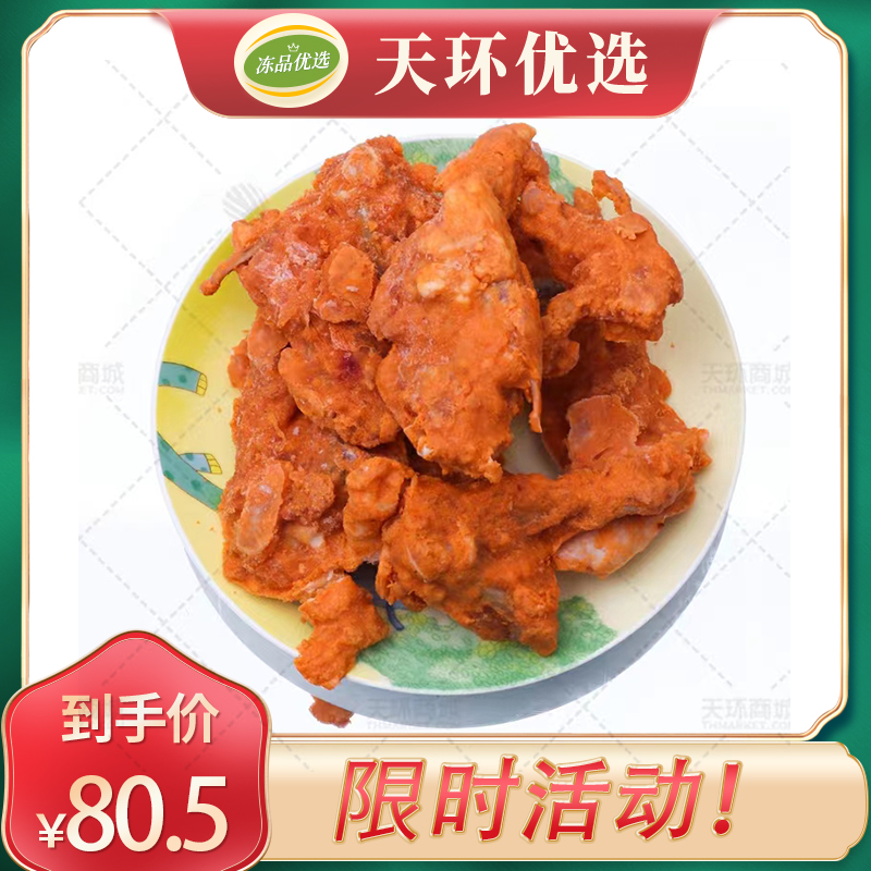 【金好】连心脆 2.375kg*4包 9.5kg