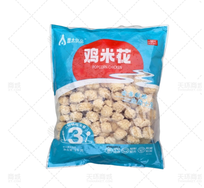 【喜太优选】鸡米花 1kg*10袋  10kg