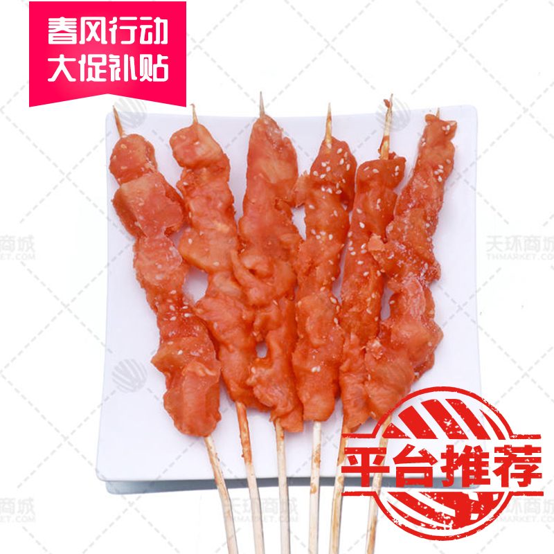 【孔氏绮辉】芝芝肉串  25支*8包 8kg