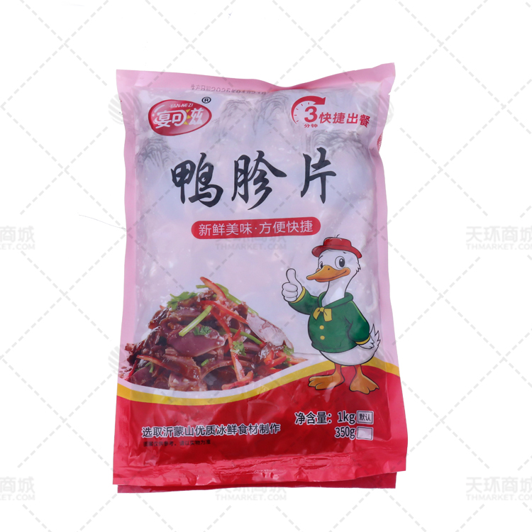 【宴可滋】鸭胗片1kg*10包  10kg