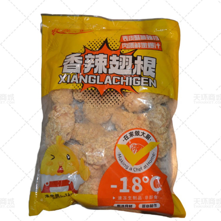 【牧歌真膳美】香辣翅根 1kg*10包  10kg