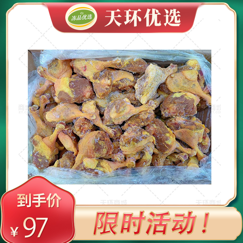 【六D云厨】盐焗鸭琵琶腿 8kg（约70个-75个左右）