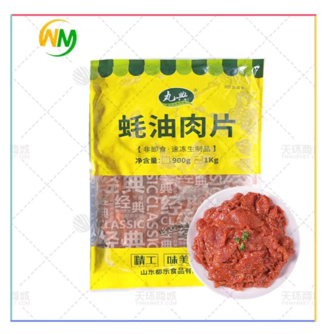 【丸典】蚝油肉片 1kg*10包  10kg