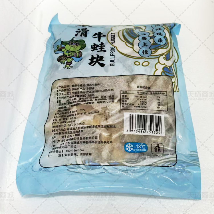 【蛙舵手】嫩滑牛蛙块 500克*20包 包冰率10% 10kg