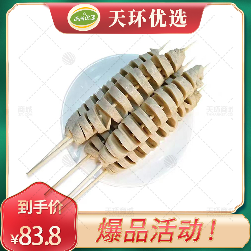 【喇叭湖】大面筋串/烤面筋  85-90g*15支*8袋（1...