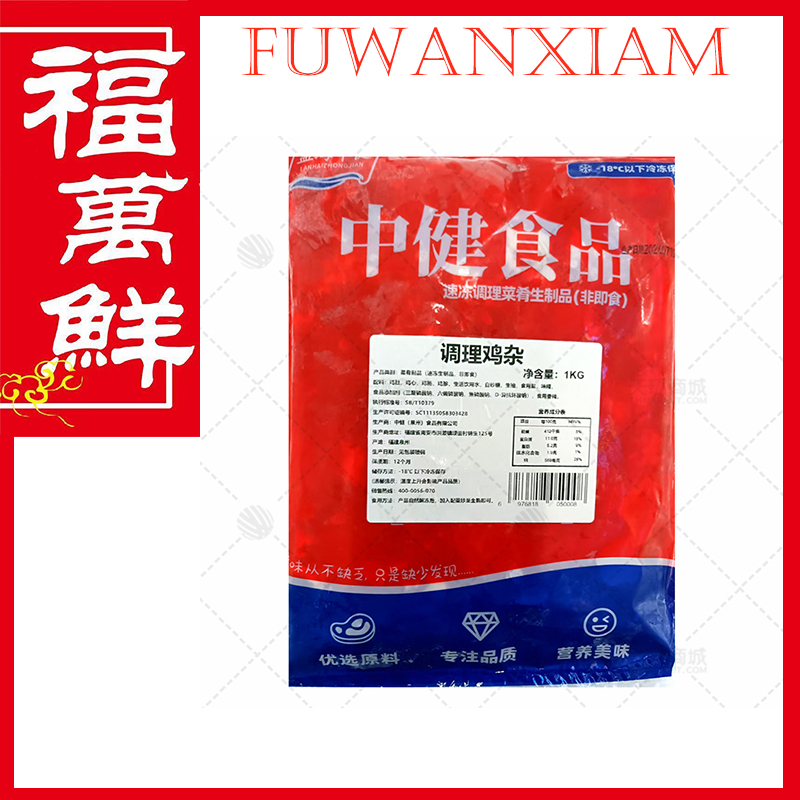 【蓝海中健】调理鸡杂 1kg*10包 10kg