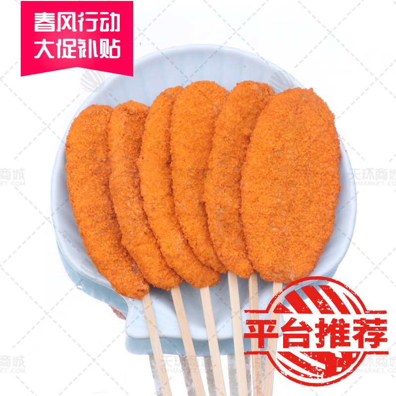 【骄泰】超霸鸡排 25串*10包 10kg