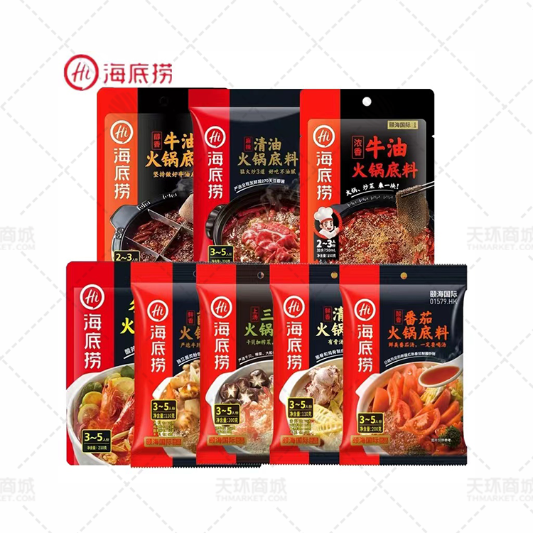 【海底捞】系列火锅底料 牛油/菌汤/清油/番茄/三鲜