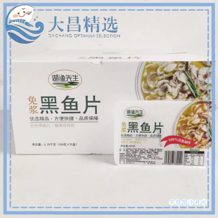 【湖鱼先生】A级活鱼现杀免浆黑鱼片 多规格