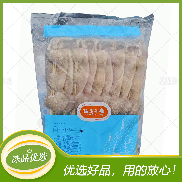 【福满舟】鱿鱼串80g分板*20串*5袋（共100串）8kg
