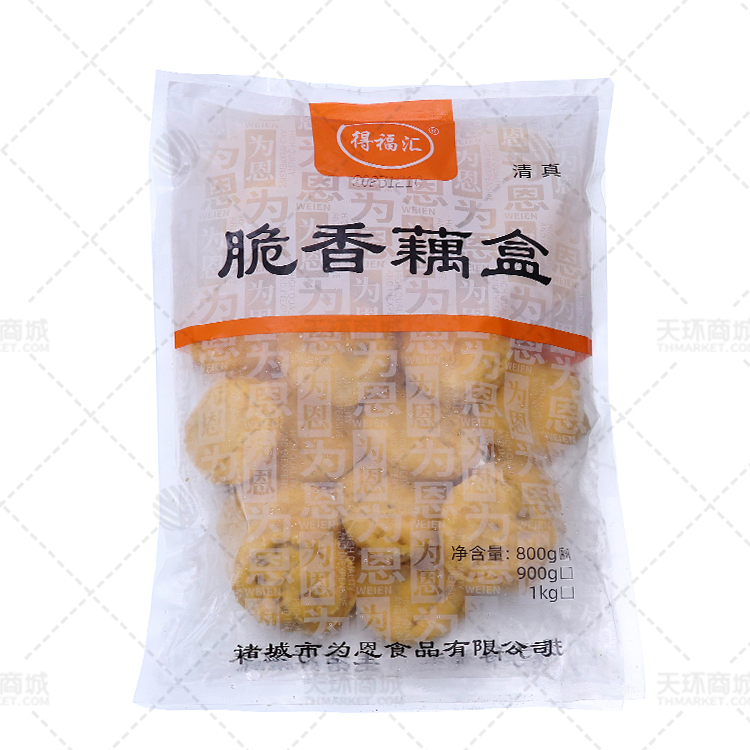【得福汇】脆香藕合 900g*10包 9kg