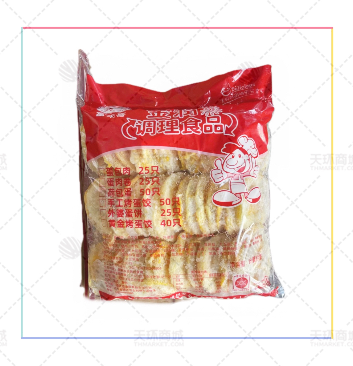 【富来喜】荷包蛋 50只*4包 约8kg