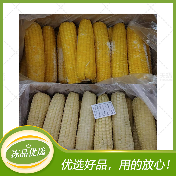 【蔬天子】速冻甜糯玉米棒(多规格）40支