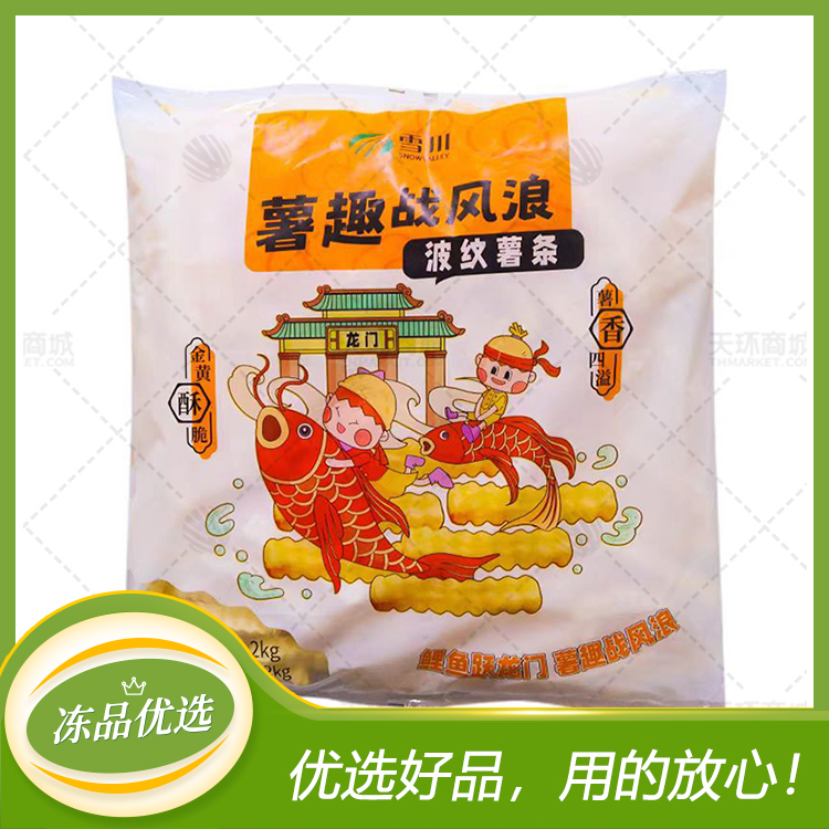【雪川】薯趣战风浪 波纹薯条  2kg*6袋  12kg