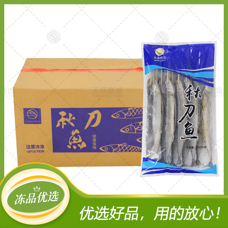 【东森甄品】100克秋刀鱼 10条*10包 10kg