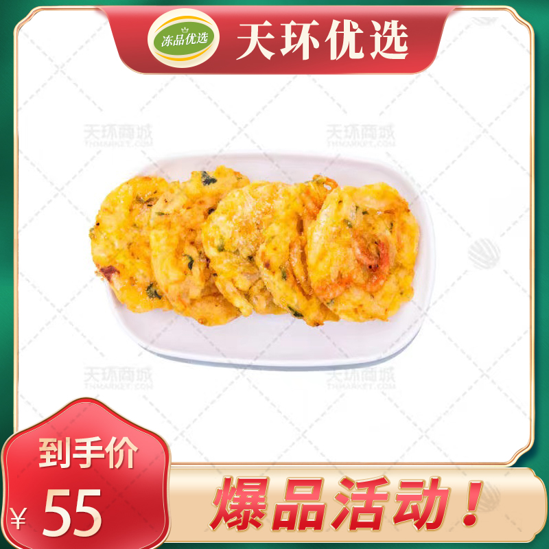 【美维】米兰虾饼 30g*10个*12包 3.6kg