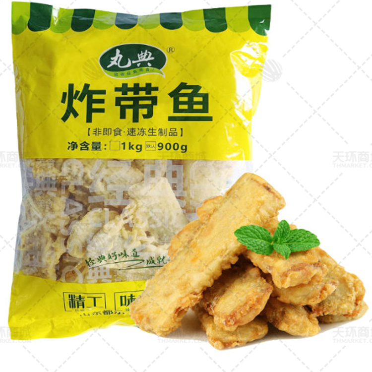 【丸典】炸带鱼 900g*10包  9kg
