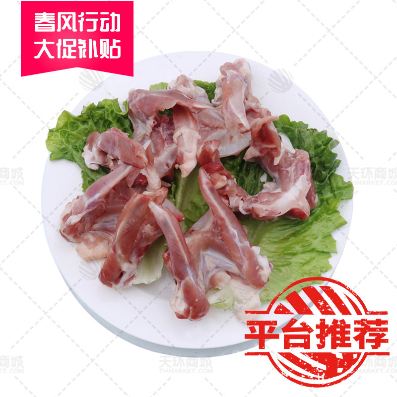 【鸿润】鸭锁骨 9.5kg