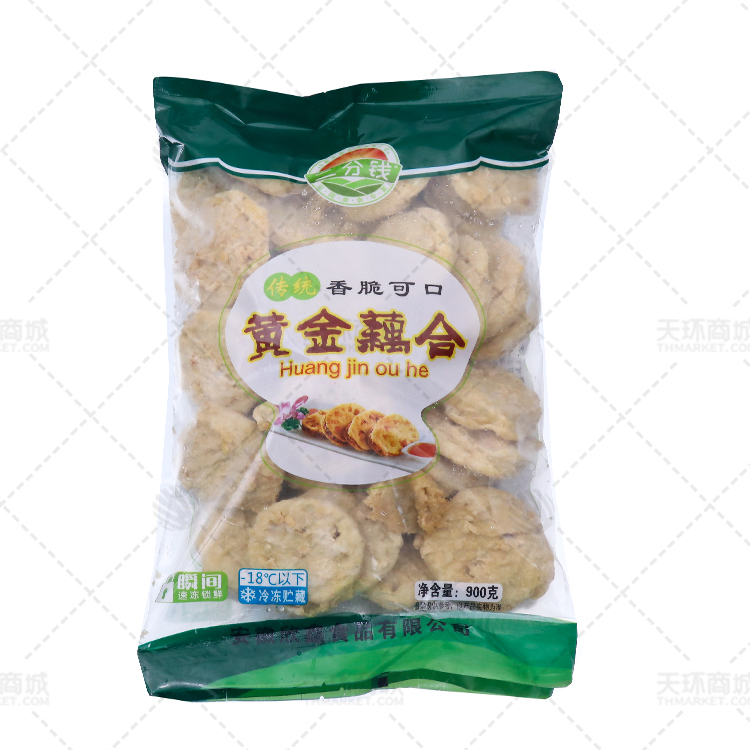 【二分钱】黄金藕合 900g*10包 9kg
