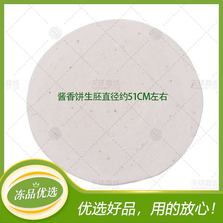 【美味星球】酱香饼（有酱/无酱）1kg*15片 15kg