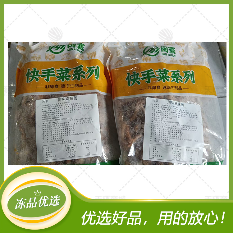 【闽寰】川味麻辣肠 1kg*10包 10kg