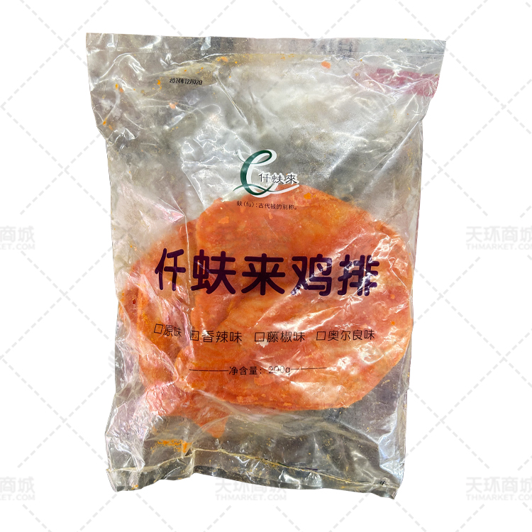 【仟蚨来】仟蚨来鸡排（香辣）1kg*10包 10kg