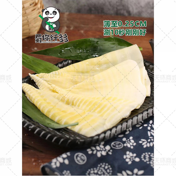 【纤多多】火锅脆笋  笋片 2.5kg*4袋 10kg
