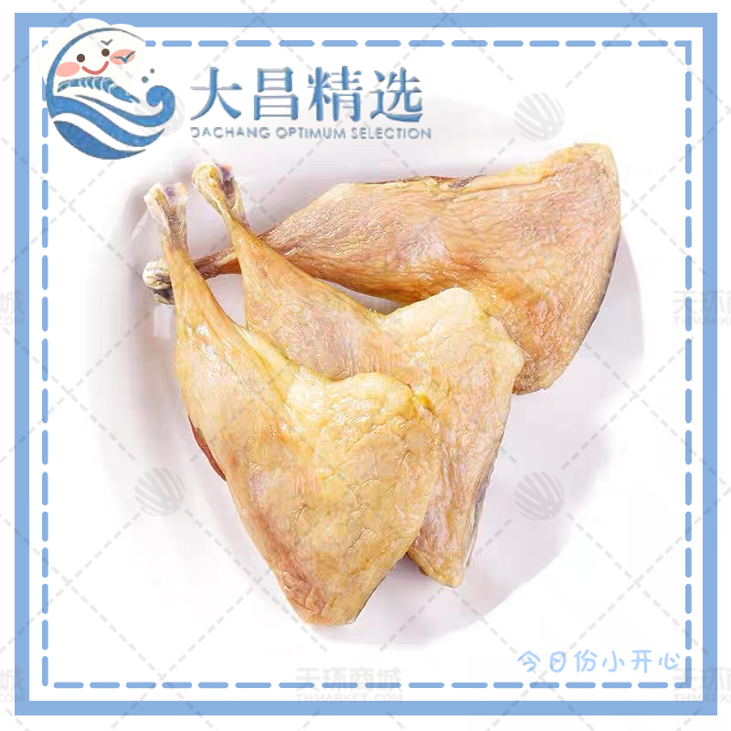 【楚天健】腊香鸭腿 15只左右 5kg