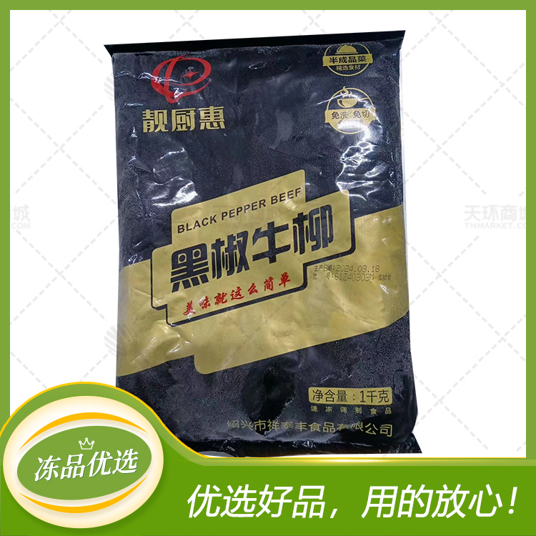 【靓厨惠】牛柳 1kg*10包 10kg