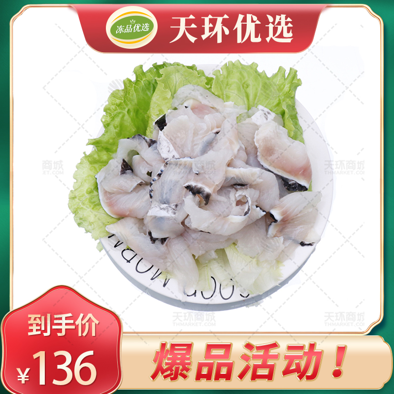 【闽泰隆/闽寰】免浆黑鱼片  净重250g/盒*25包  6...