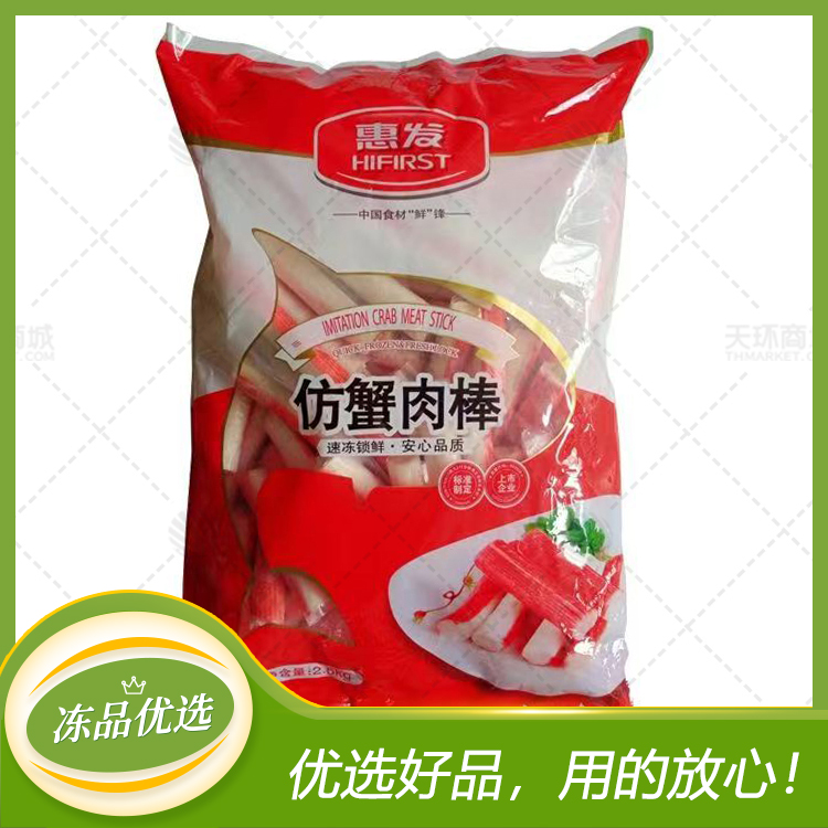 【惠发】仿蟹肉棒 2.5kg*4包 10kg