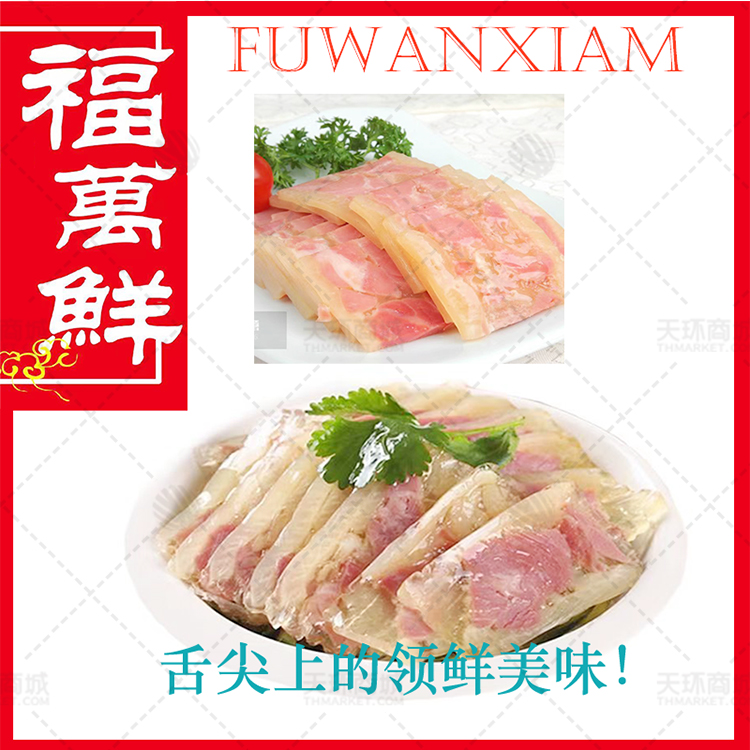 【第一春】水晶肴肉 240g*30包 7.2kg